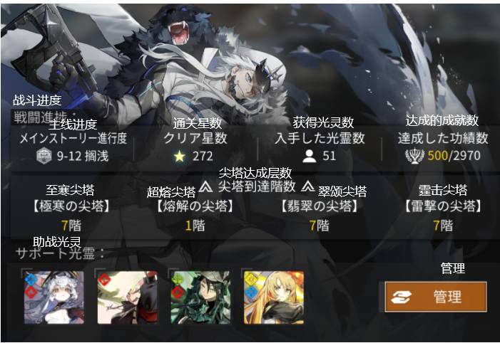 白夜极光中文界面翻译：游戏界面中文翻译内容一览图片5