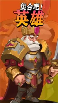 集合吧英雄最新免费版