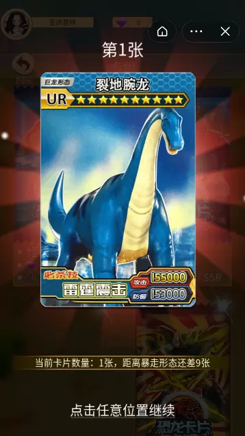 恐龙卡牌对战无限版免费