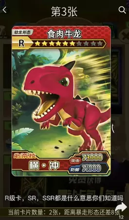 恐龙卡牌对战无限版免费