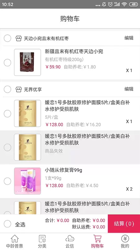 恐龙原始人大战