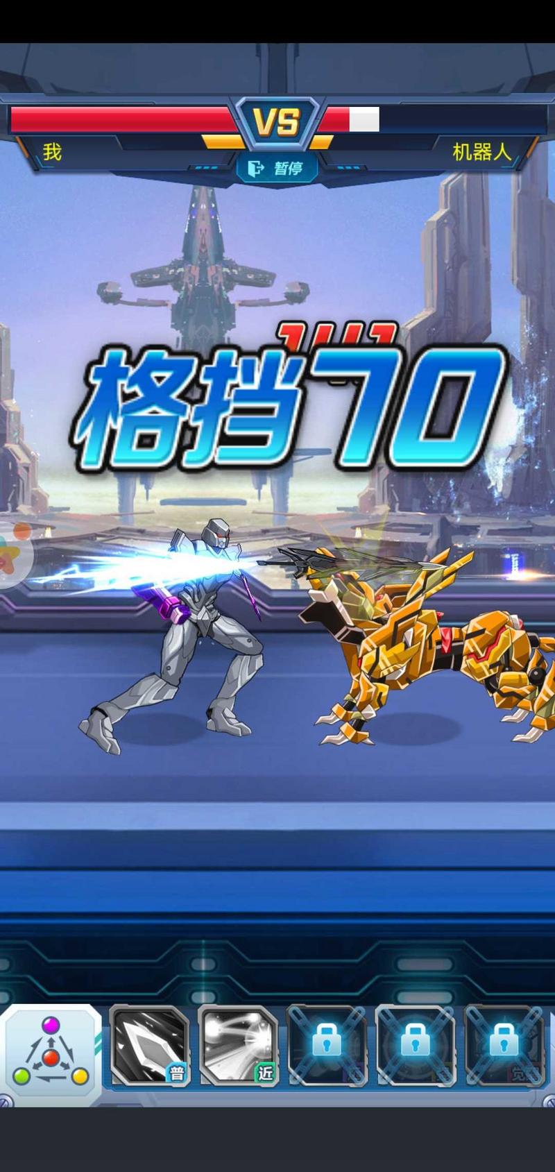 恐龙机甲大对决最新破解版