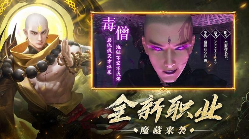 地藏传说我特么不是舔狗