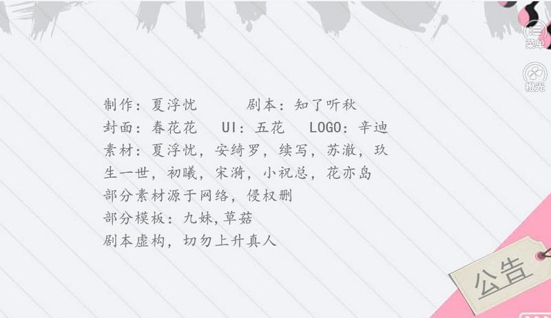 小春日和橙光破解版