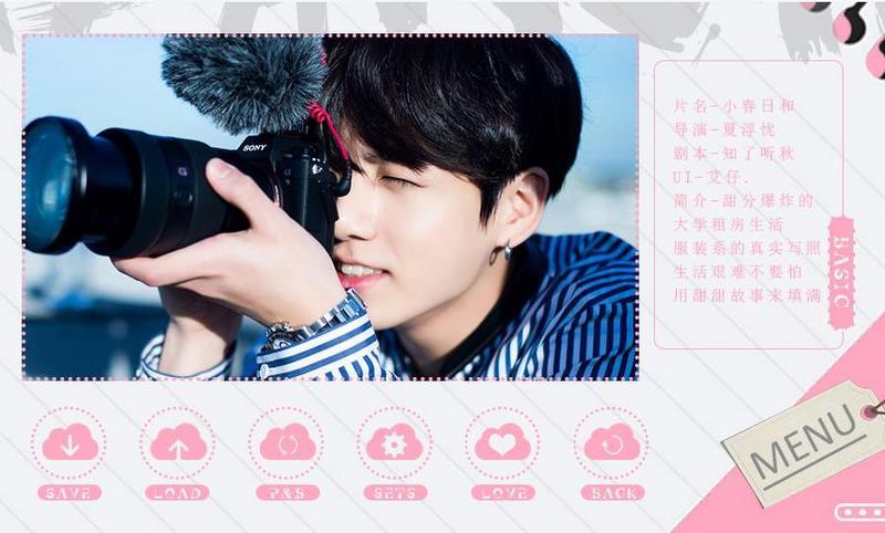 小春日和橙光破解版