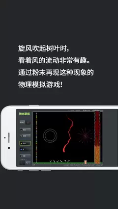 粉末游戏无限放置版