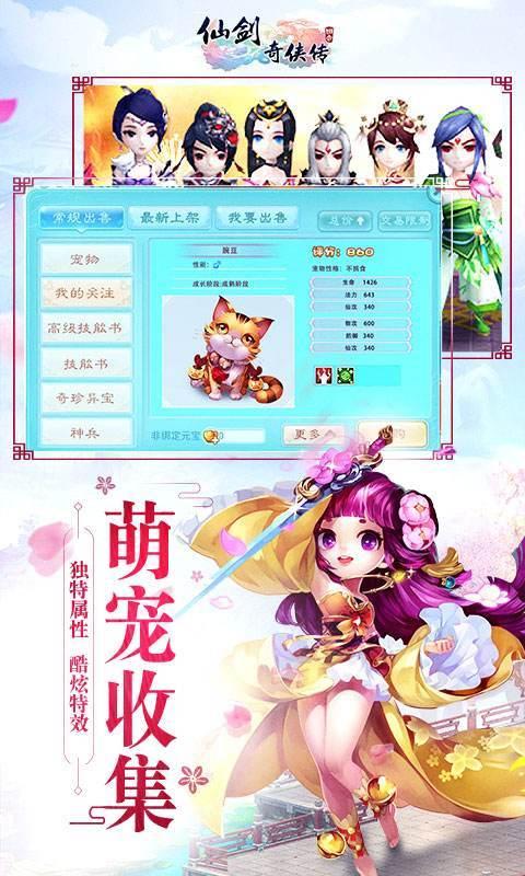 仙剑奇侠传回合GM版