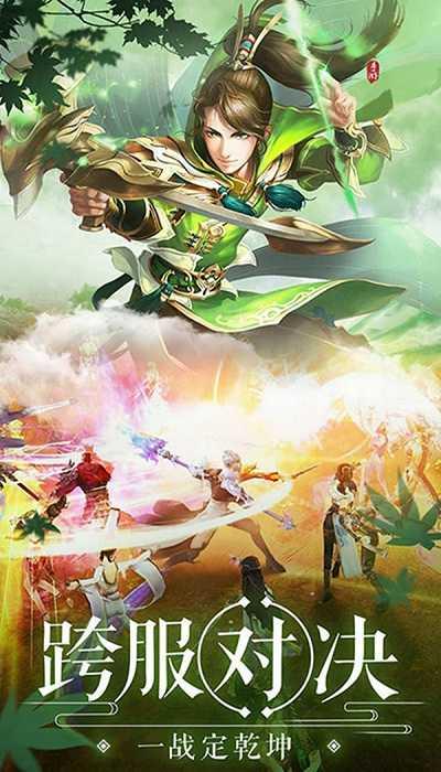 明月天涯录手机版