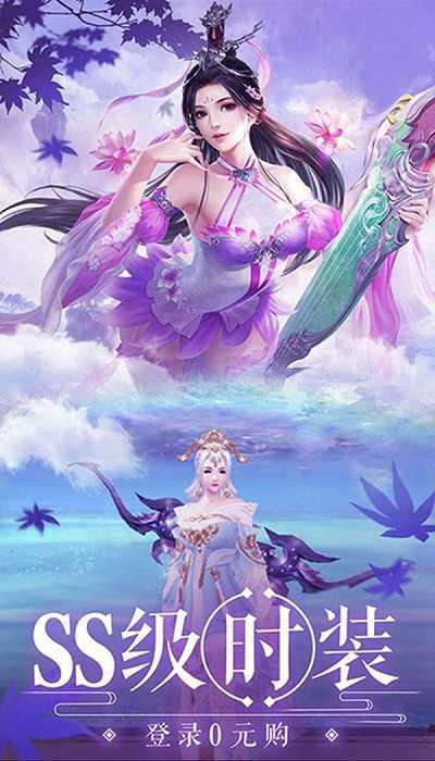 明月天涯录手机版