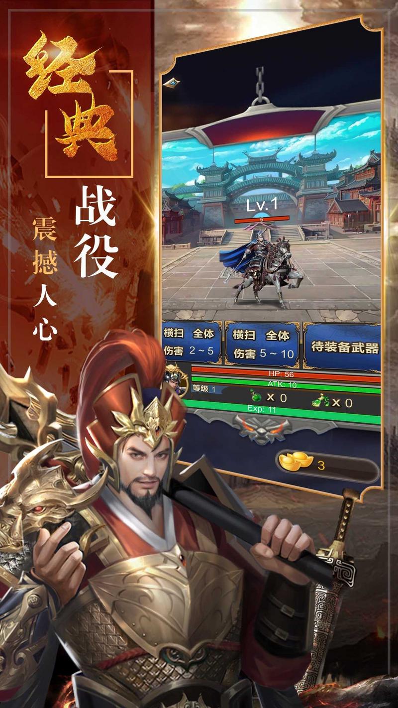 三国神威魔将2021