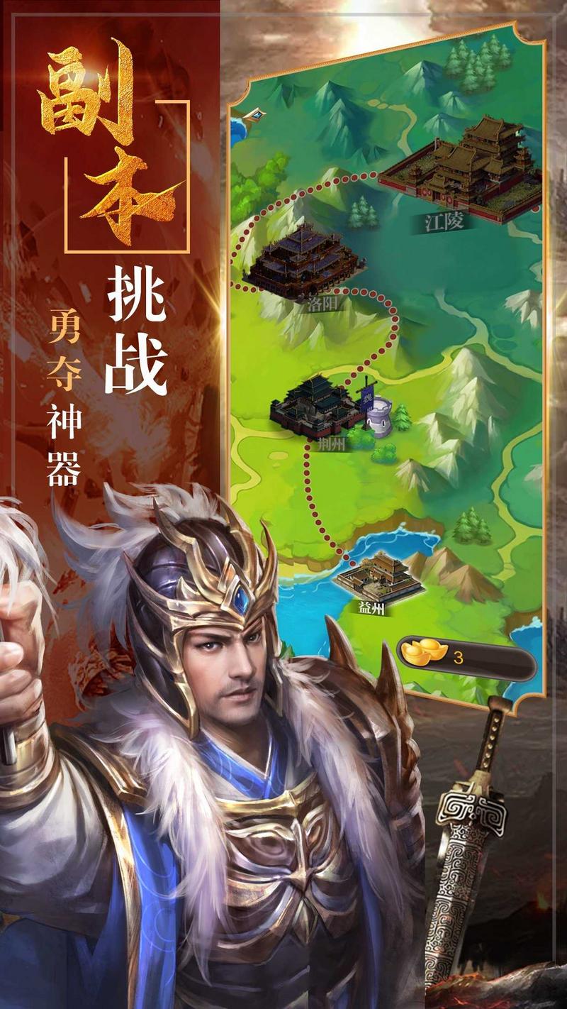 三国神威魔将2021