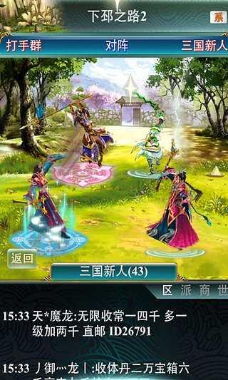 幻想三国ol2.0版本