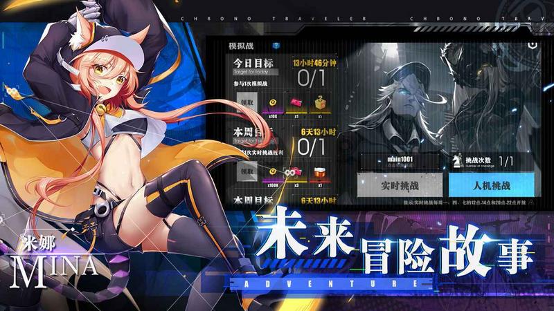 时逆今天也在被迫拯救世界台服