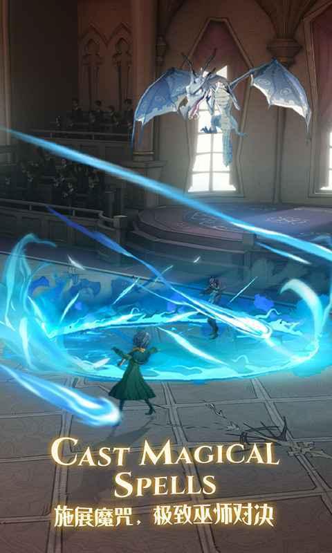 哈利波特魔法觉醒正式服