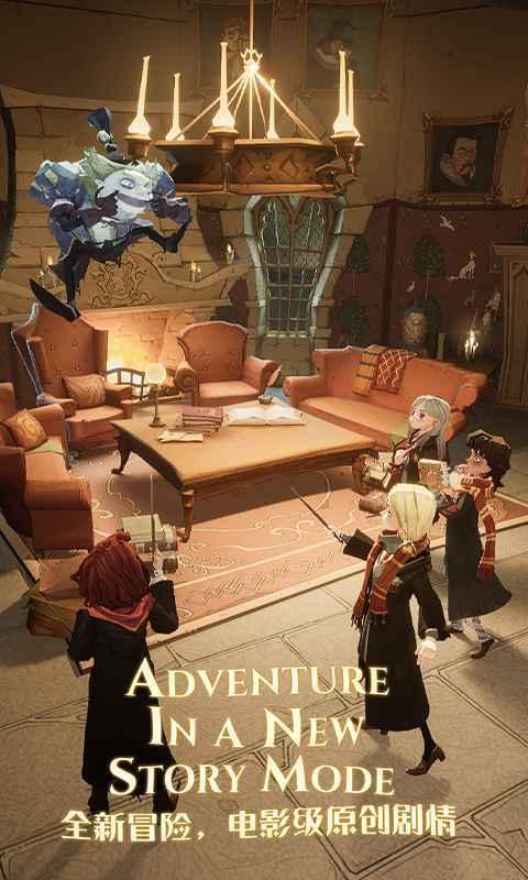 哈利波特魔法觉醒正式服