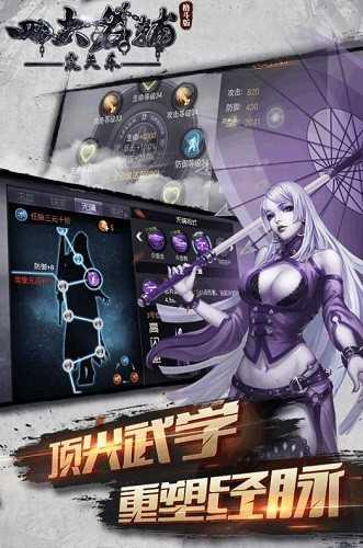 四大名捕之震关东