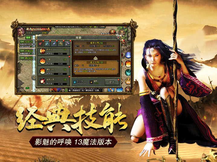 传奇3复古点卡版