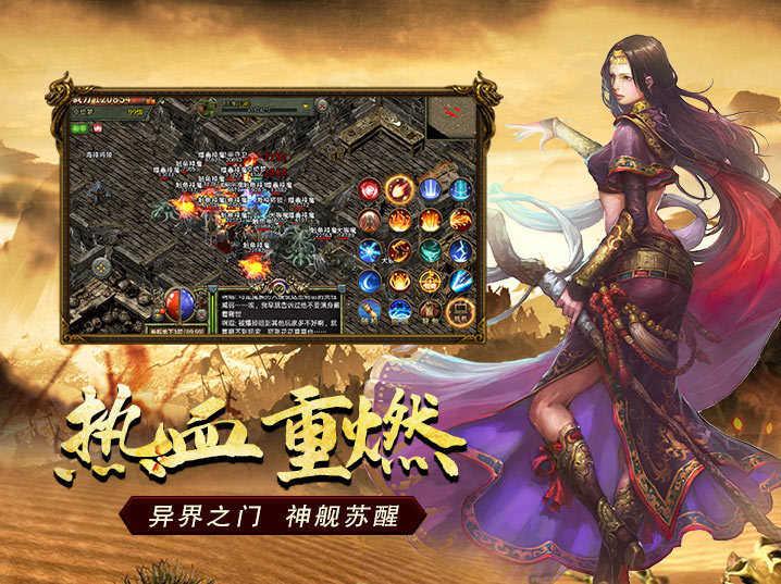 传奇3复古点卡版