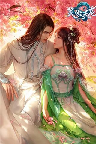 笑傲天龙红包版