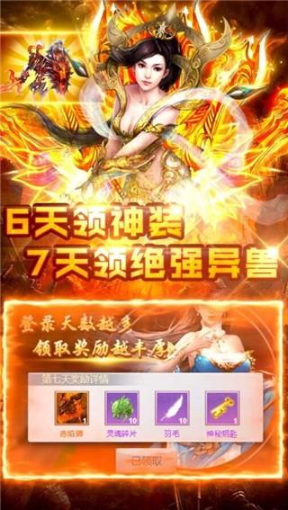 飞剑问仙无限钻石版