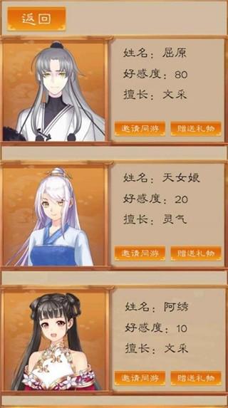 我靠科举来修仙安卓版