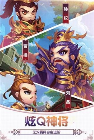 三国游侠破解版