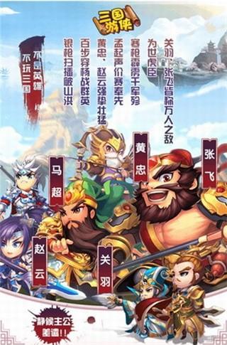 三国游侠破解版