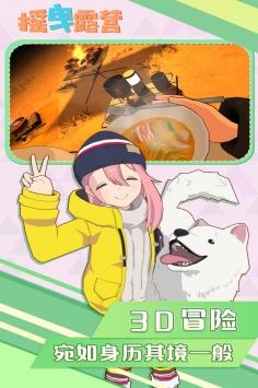 摇曳露营VIRTUALCAMP