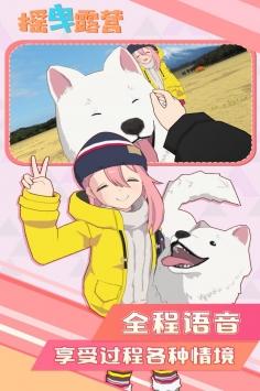 摇曳露营VIRTUALCAMP