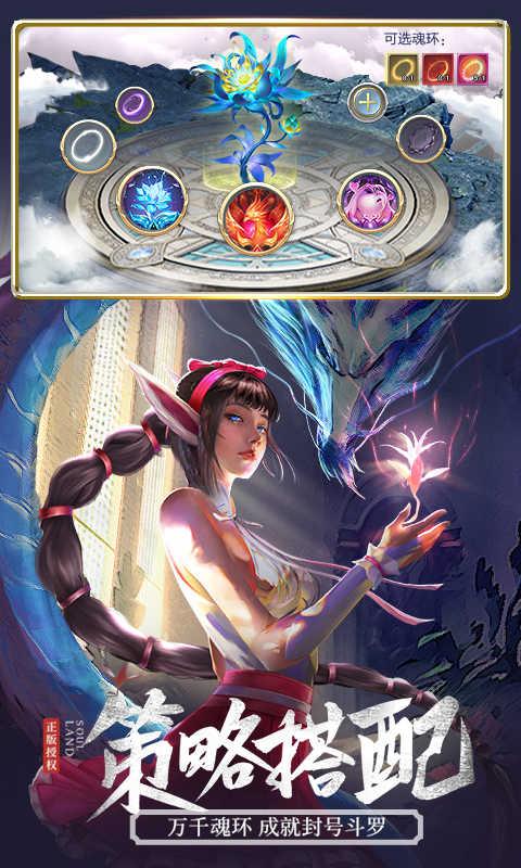 斗罗大陆h5破解版无限钻石无敌版