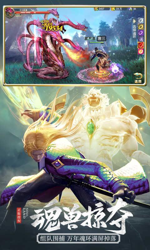 斗罗大陆h5破解版无限钻石无敌版