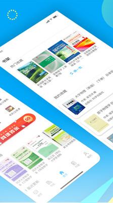 大学答案君免费