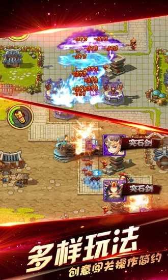 三国演义吞噬无界手机版