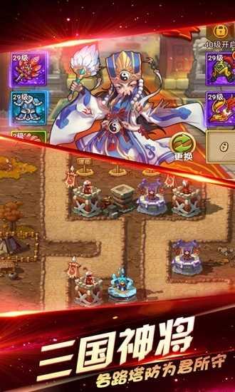 三国演义吞噬无界手机版