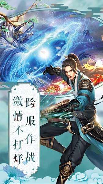 六界仙皇红包版