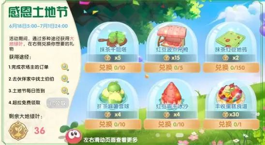 摩尔庄园丰收蛋糕配方及做法分享