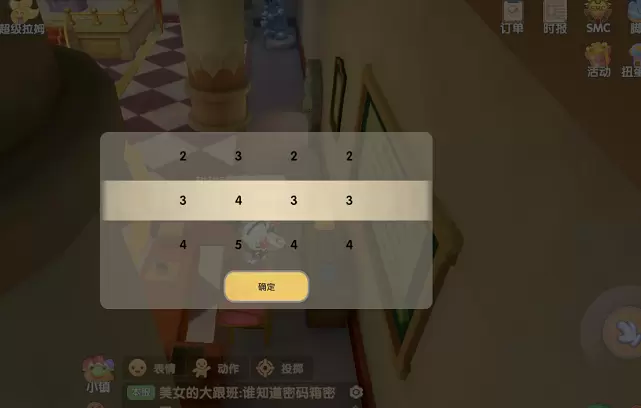 摩尔庄园破解密码任务密码箱密码分享