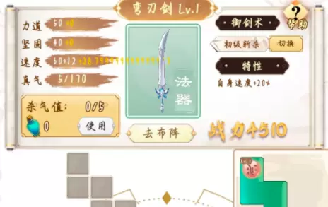 剑仙模拟器剑属性搭配攻略