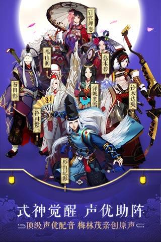 阴阳师手游网易版