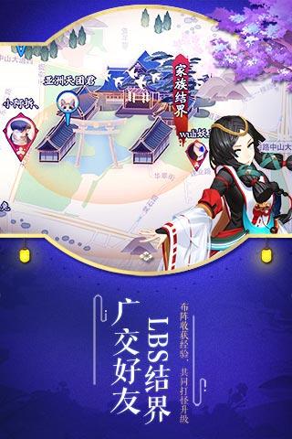 阴阳师手游网易版