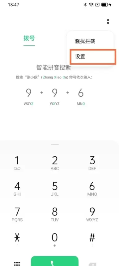 opporeno6pro+怎么设置来电闪光灯？