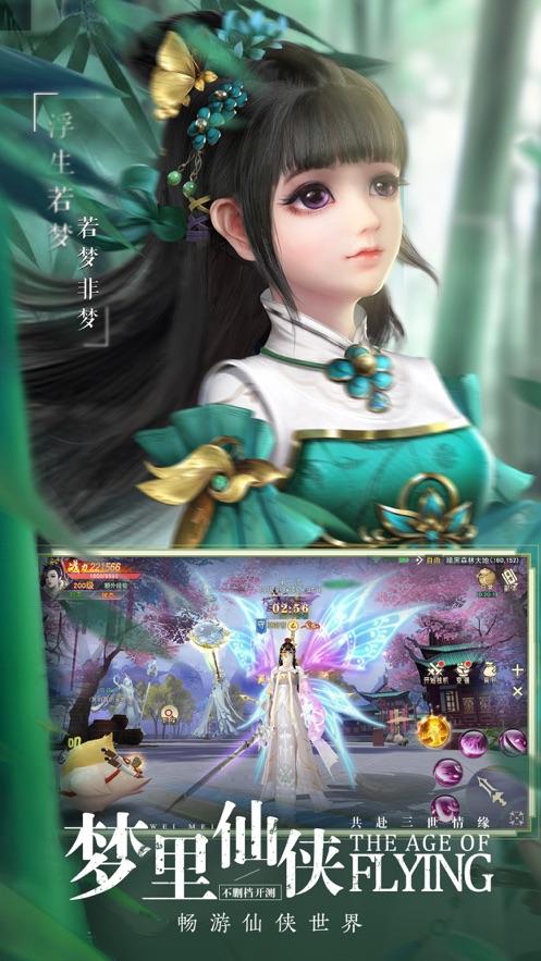 奇迹仙侠笑傲天下