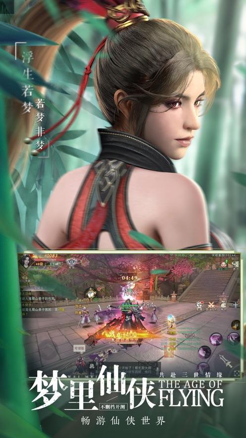 奇迹仙侠笑傲天下