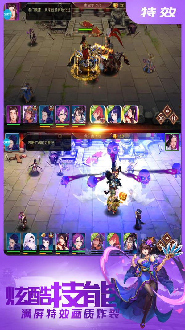 无双三国志内购破解版