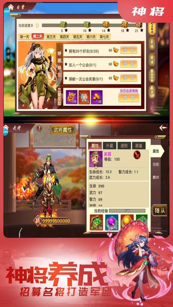 无双三国志内购破解版