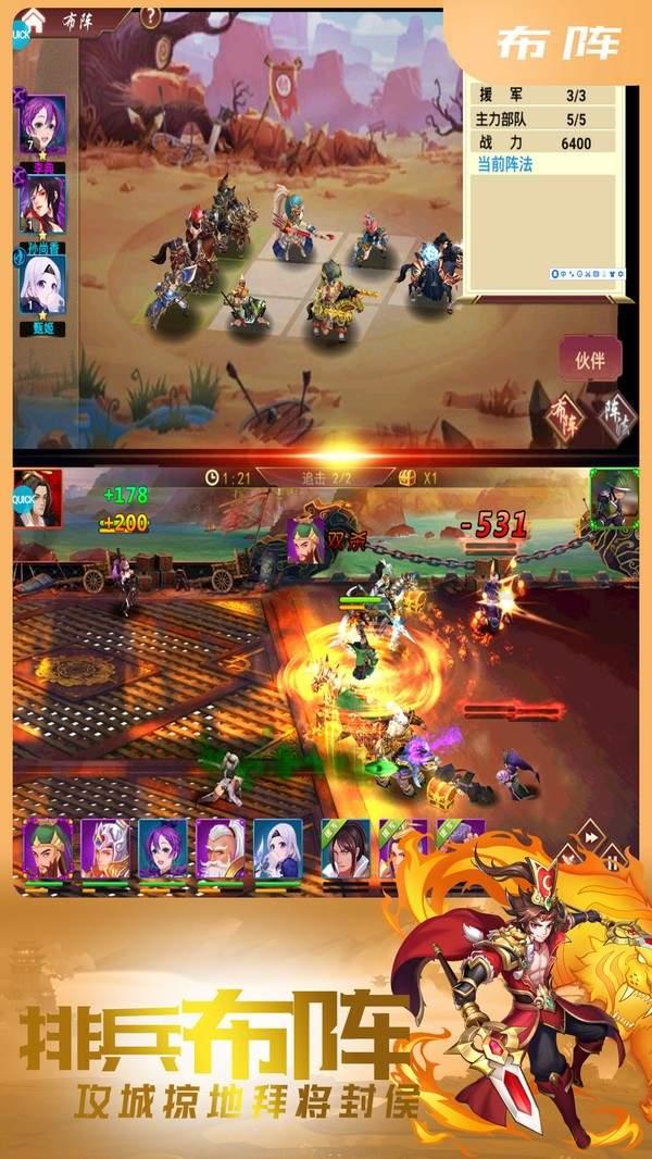 无双三国志内购破解版