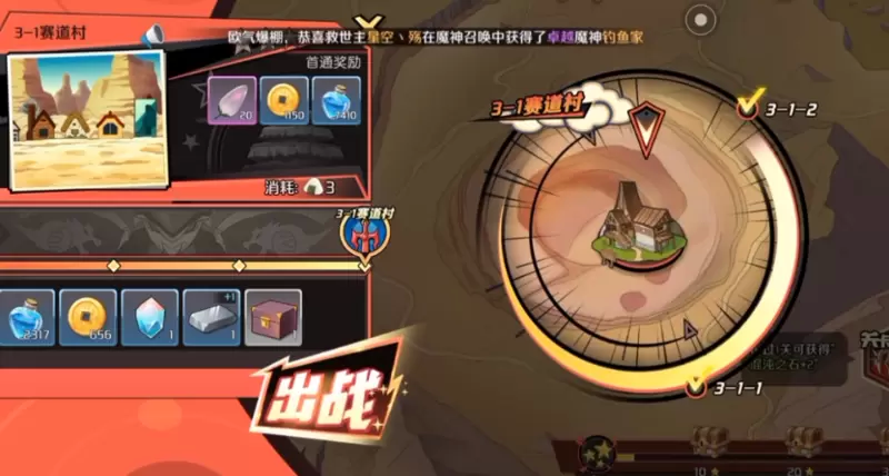 魔神英雄传手游t0阵容搭配