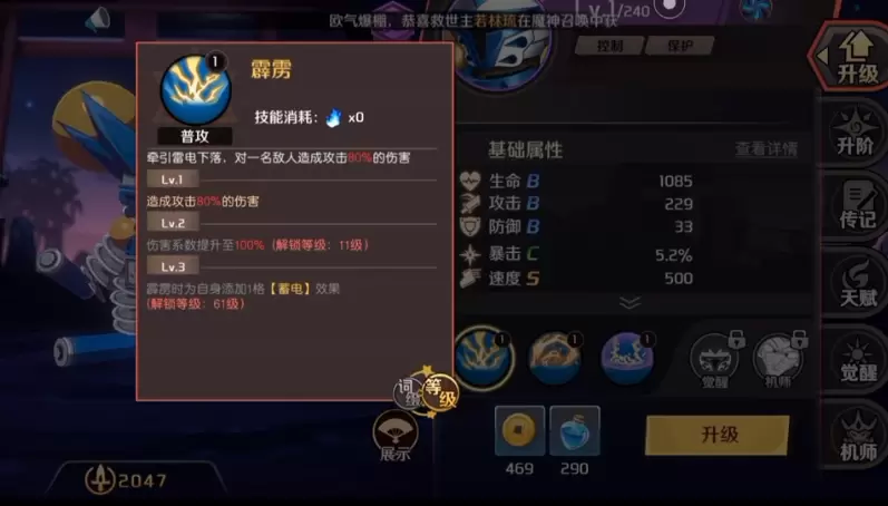 魔神英雄传手游月光龙神号怎么样