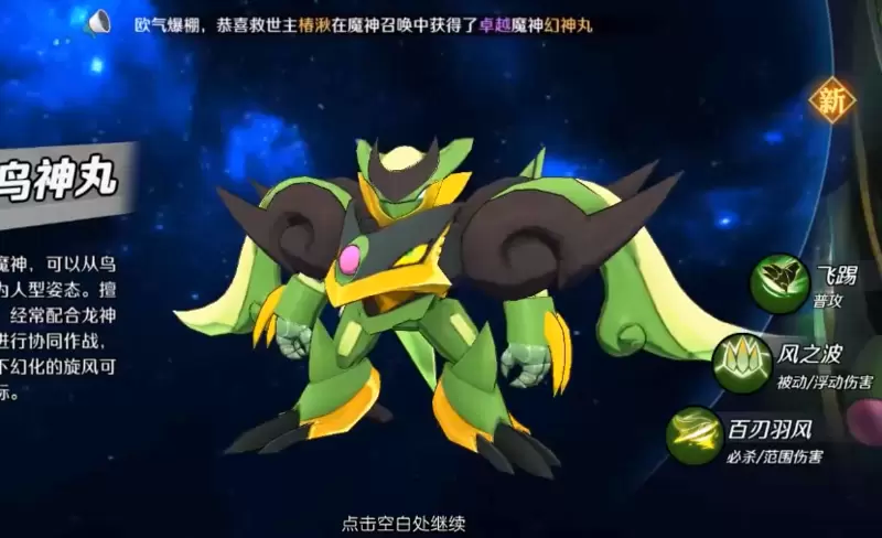 魔神英雄传手游月光龙神号怎么样