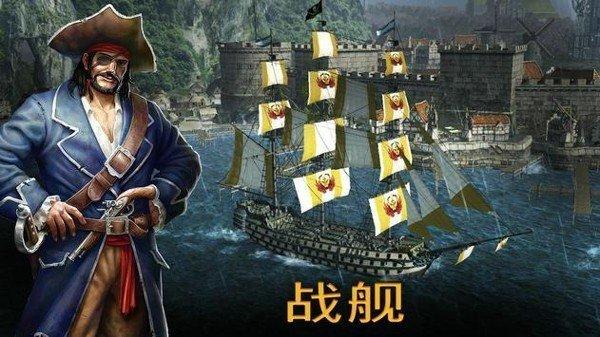 风暴海盗旅行团